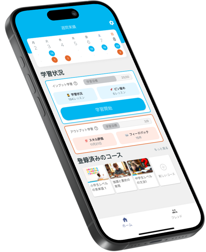 アプリのスクリーンショット
